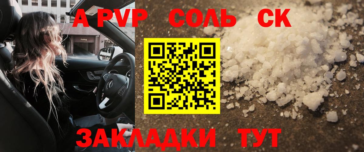 Белебей  Alfa_PVP мука  А ПВП Crystall  Alfa_PVP  Вход с VPN 