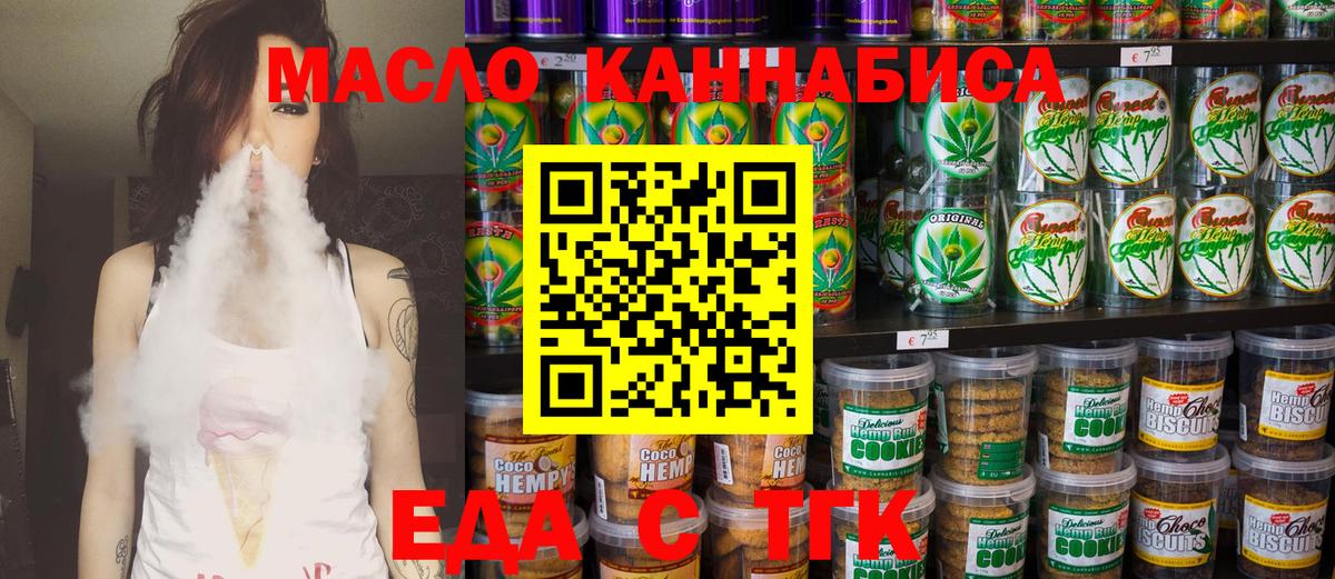 Белебей  Cannafood марихуана  Вход с VPN 