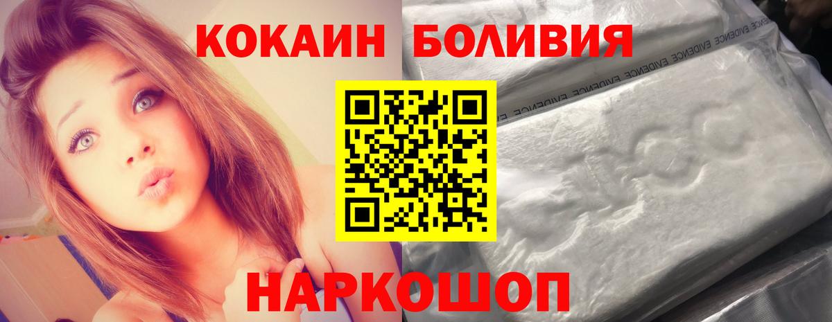 Белебей  Cocaine Боливия  Вход с VPN  КОКАИН Колумбийский 