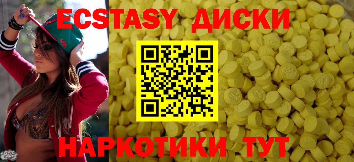 Ecstasy 99%  Экстази ешки  Белебей  Вход с VPN 