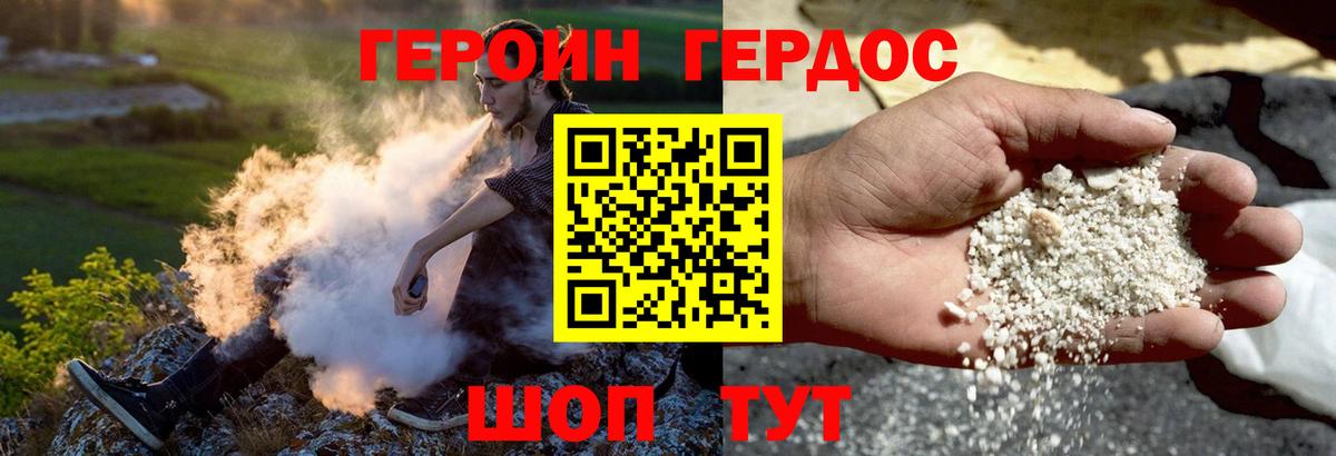 Белебей  Героин герыч  ГЕРОИН  Вход с VPN 
