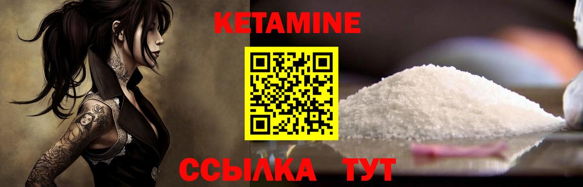 КЕТАМИН VHQ  Кетамин VHQ  Белебей  Вход с VPN 