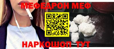 меф VHQ Волжский