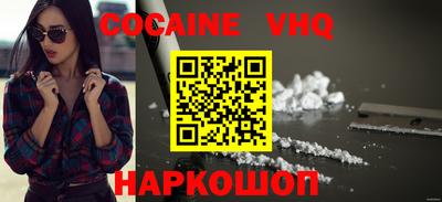 кокаин перу Волжск