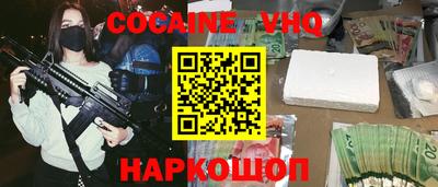 меф VHQ Волжский
