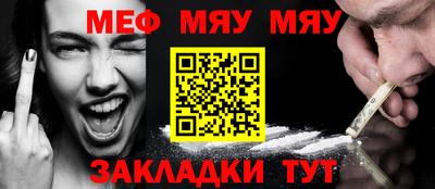 меф VHQ Волжский