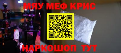 меф VHQ Волжский