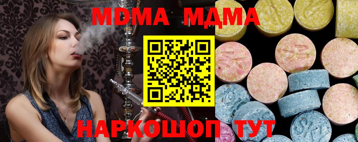 MDMA VHQ  MDMA Molly  Белебей  Вход с VPN 