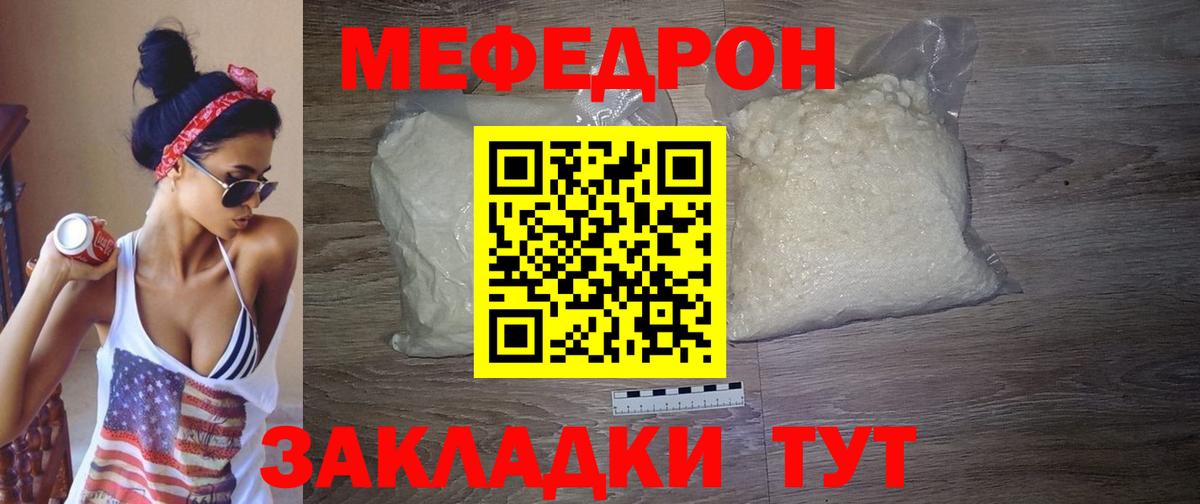 Белебей  Мефедрон VHQ  МЕФ мяу мяу  Вход с VPN 