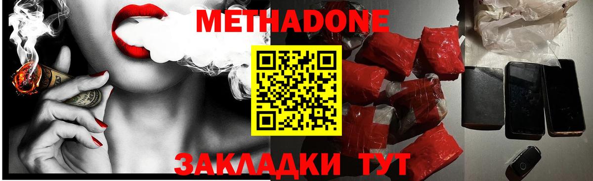 ссылка на мегу рабочий сайт  Метадон белоснежный  Вход с VPN  МЕТАДОН кристалл  Белебей 