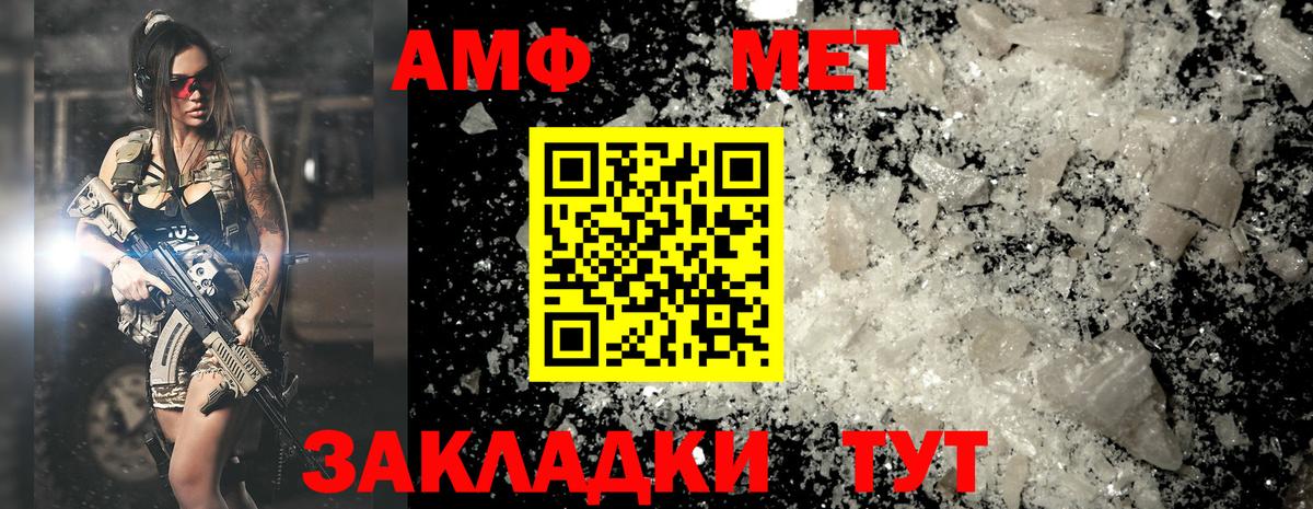 МЕТАМФЕТАМИН мет  Вход с VPN  Белебей  МЕТАМФЕТАМИН мет 