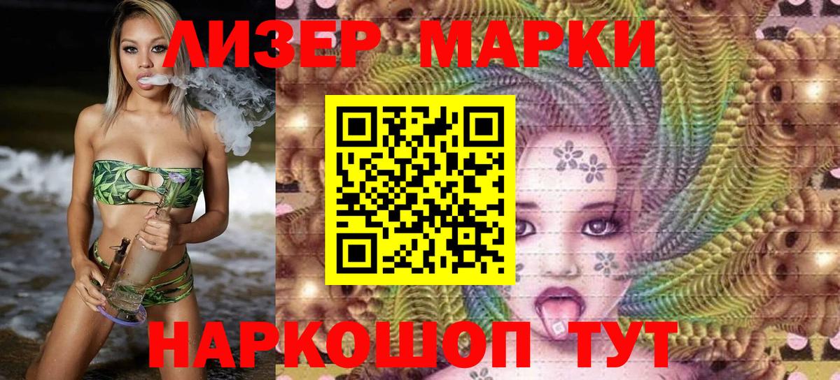 Белебей  Наркотические марки 1,8мг  Наркотические марки  Вход с VPN 